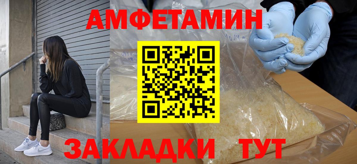 блэк спрут ТОР  Амфетамин Premium  Вход с VPN  Всеволожск 