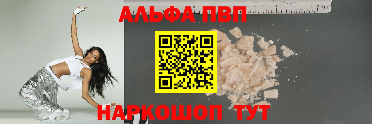 А ПВП кристаллы  A PVP мука  Всеволожск  Вход с VPN  Alpha-PVP крисы CK 