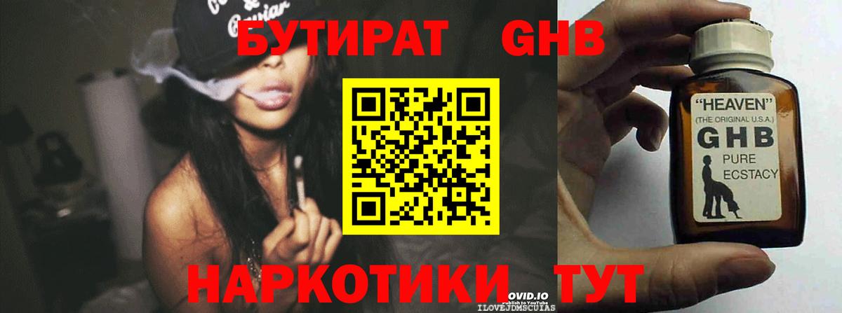 Всеволожск  БУТИРАТ вода  Бутират  Вход с VPN 