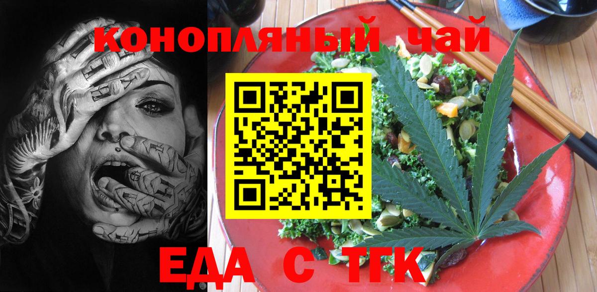 Cannafood марихуана  Вход с VPN  Всеволожск 