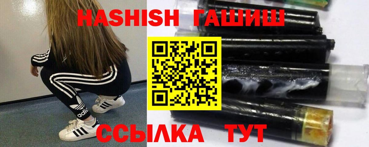 ГАШ  Вход с VPN  Гашиш hashish  Всеволожск  Гашиш Premium 