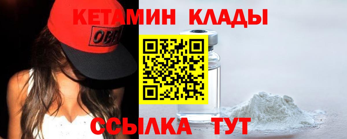 kraken ONION  Вход с VPN  Кетамин VHQ  Всеволожск  КЕТАМИН VHQ 