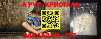 кристаллы Нальчик