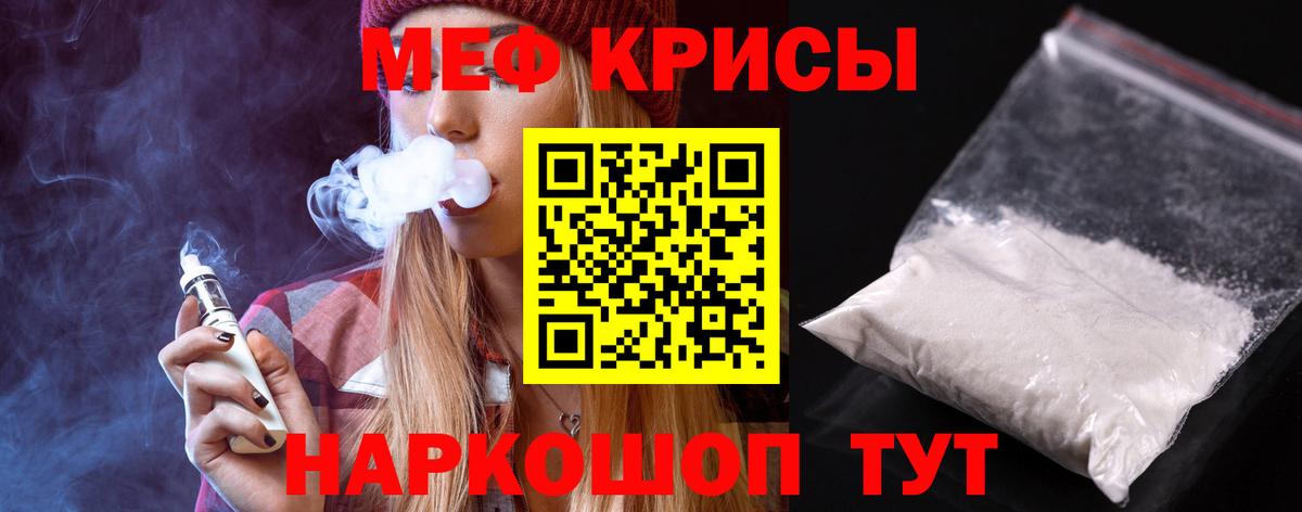МЯУ-МЯУ VHQ  МЕФ мука  Вход с VPN  Всеволожск 