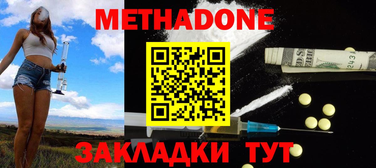 Метадон белоснежный Всеволожск