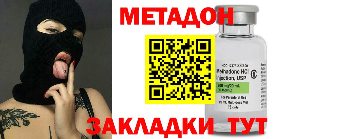 МЕТАДОН methadone  это Telegram  Вход с VPN  Всеволожск  Метадон кристалл 