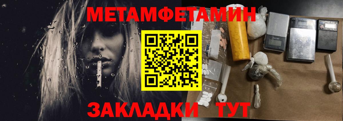МЕТАМФЕТАМИН Декстрометамфетамин 99.9% Всеволожск